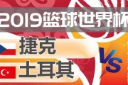 欧洲杯F组生死战：土耳其2-1绝杀十人捷克，18黄2红创历史纪录