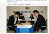 人机大战落幕：AlphaGo 3-0柯洁，人类最后防线全面告破