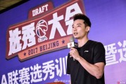 京华群英会，篮坛新梦启：二零一七CBA选秀训练营燃情开幕