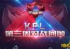 KPL春季赛DRG零封eStar，三局碾压凸显体系鸿沟