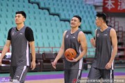 辽篮厉兵秣马静候京城德比 京辽大战一触即发