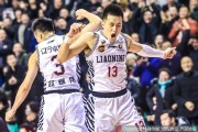 CBA经典战：辽宁本钢主场绝杀山西，郭艾伦上篮定乾坤