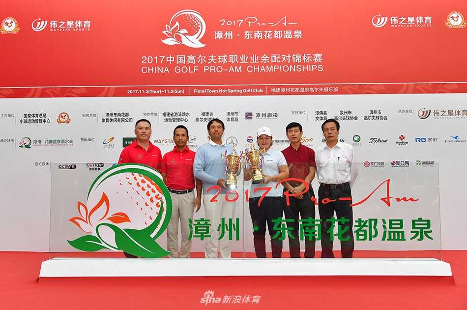 业余组的亚军与季军得主并肩而立，手捧奖杯分享胜利的喜悦时刻