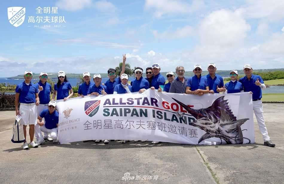 全明星球队队员在塞班标志性的湛蓝海域与白色沙滩前合影，笑容灿烂，身后海天一色的美景宛如明信片
