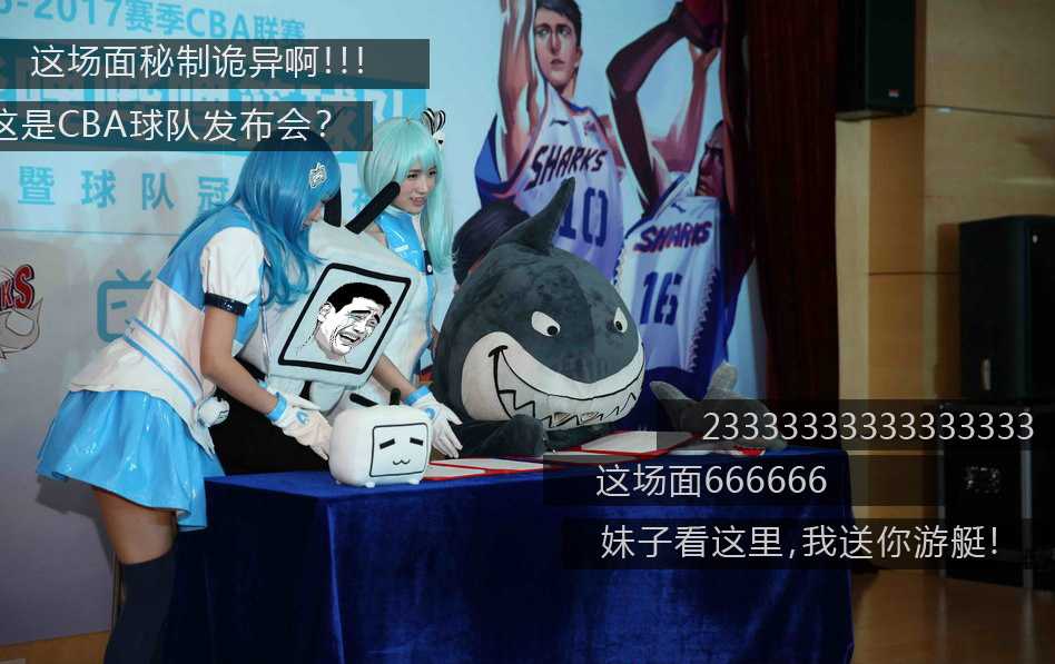 发布会现场，巨大的背景板前，戴着圆圆眼镜的二次元萌娘与身穿球衣的篮球运动员立牌同框，预示着现实与二次元世界的趣味碰撞即将在篮坛上演。