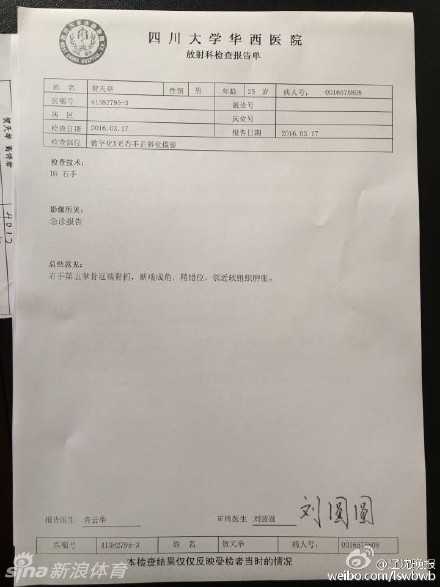 在一片混乱的酒店大堂门口，刘志轩被情绪激动的球迷围住，只见他眉头紧锁，猛然挥出一拳，身边的队友奋力将他抱住，试图阻止事态进一步升级。