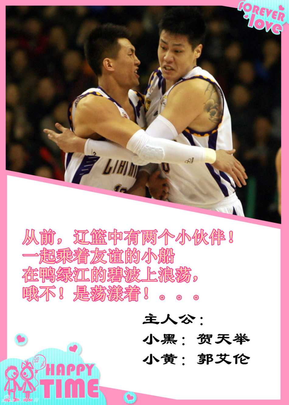 辽篮青春纪事:那些关于“黑怕”兄弟、大胖脸和从未沉没的友情 郭艾伦与队友笑闹一处,训练场边的轻松时光里,网红艾伦又开启了逗趣模式,仿佛在说‘别给我按新闻’,身旁的队友被他逗得前仰后合