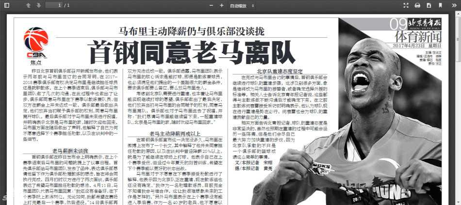 训练场上挥汗如雨的马布里，肌肉线条依然分明，用行动证明自己油箱里还有油。