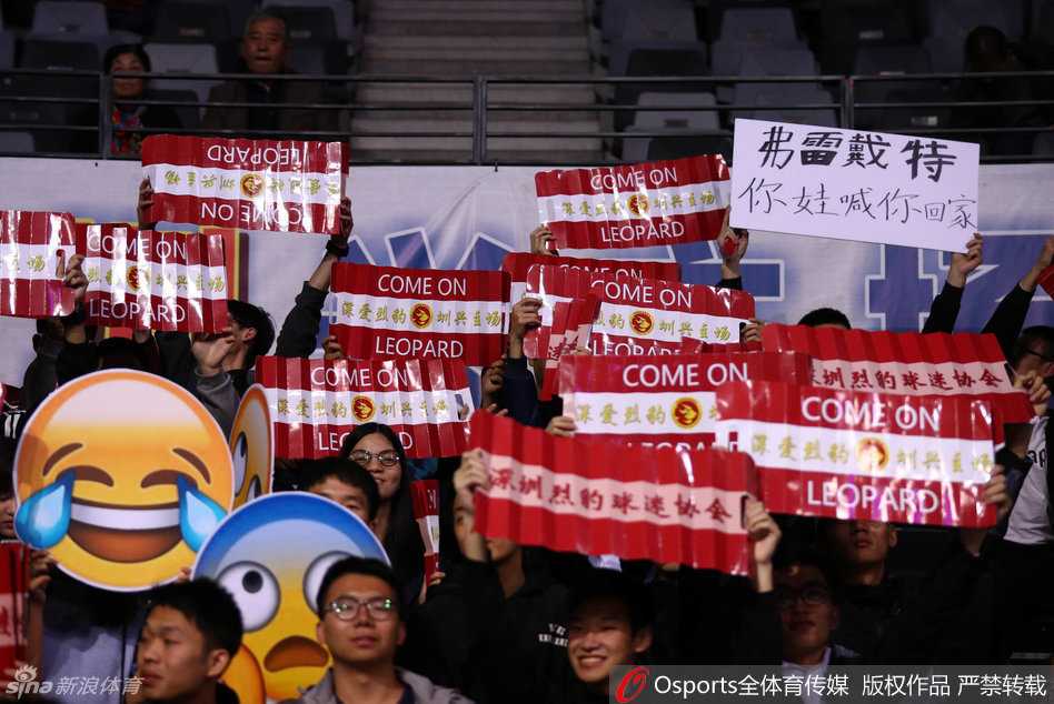深圳主场看台上，一幅巨大的海报格外醒目，上面用方言写着‘你娃喊你回家’，矛头直指上海队核心外援弗雷戴特，充满了山城特有的幽默与霸气。