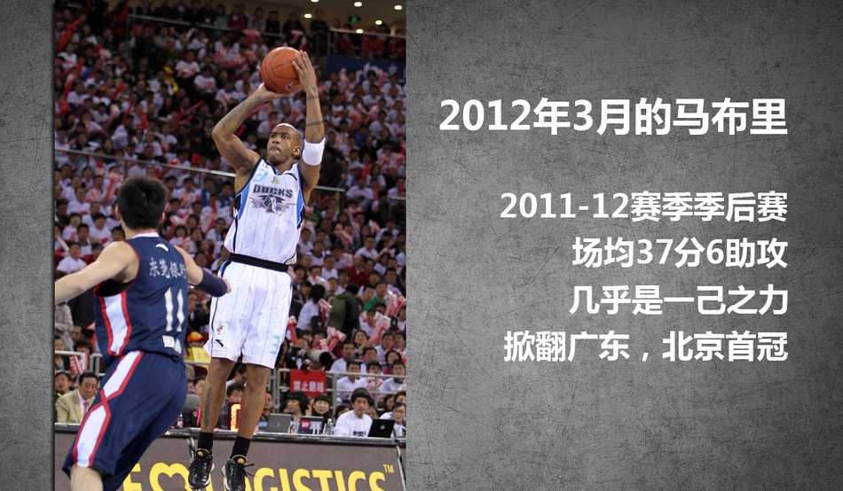 身披八一队战袍的王治郅，在低位背身单打，他沉肩、晃肩、转身，一连串梦幻脚步晃开防守，手腕轻抖，篮球空心入网。