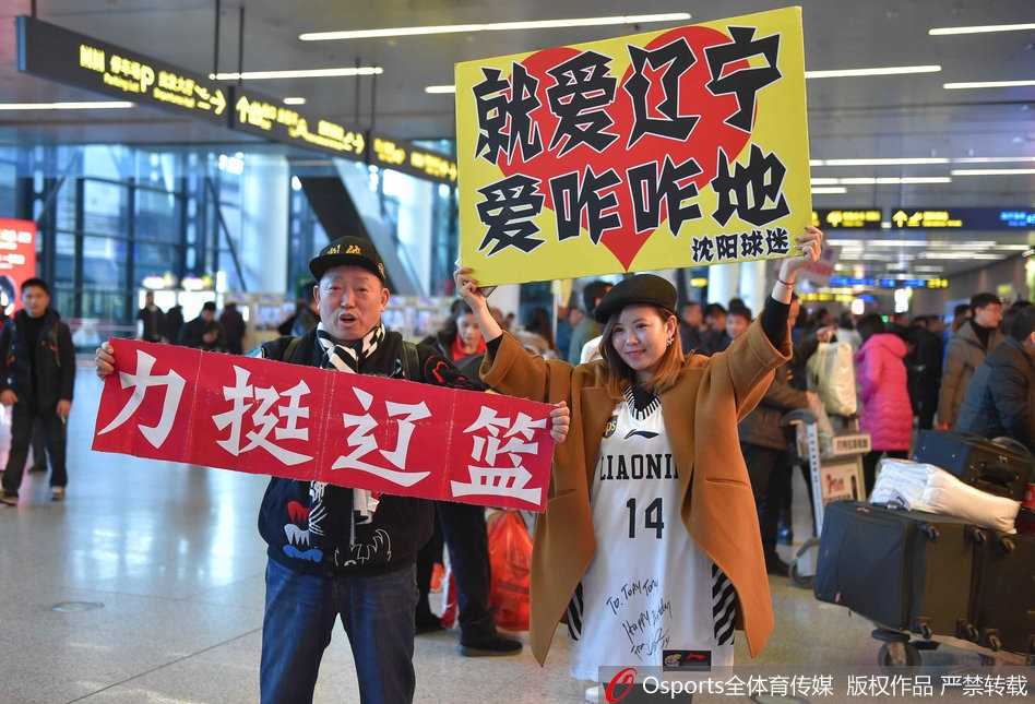 人山人海的沈阳桃仙机场到达大厅内，热情的辽篮球迷们高举着欢迎横幅和手举牌，将出口围得水泄不通，眼神中充满了对偶像的期盼。