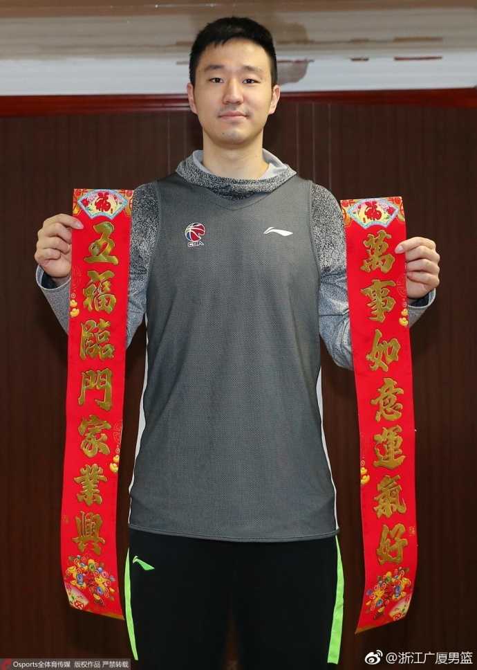 赵岩昊与赵嘉仁兄弟同框，洋溢青春气息的福字映衬着年轻脸庞，他们是广厦青训体系结出的又一硕果