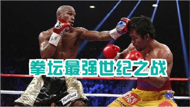 梅威瑟vs麦格雷戈跨界大战复盘：出场音乐见证50胜传奇