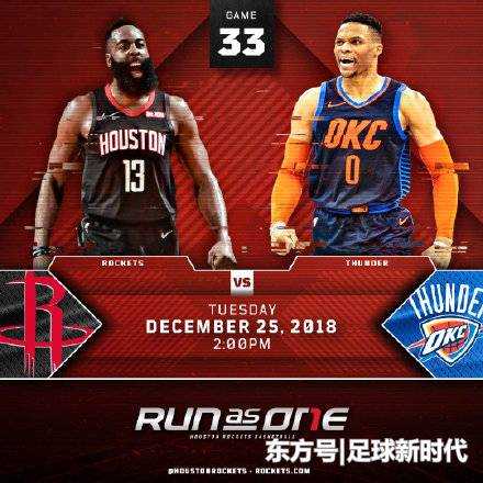 火箭25分大胜终结雷霆11连胜，申京格林双核闪耀