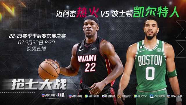 2012年东决抢七：詹姆斯31+12率热火101-88擒绿军首赢抢七