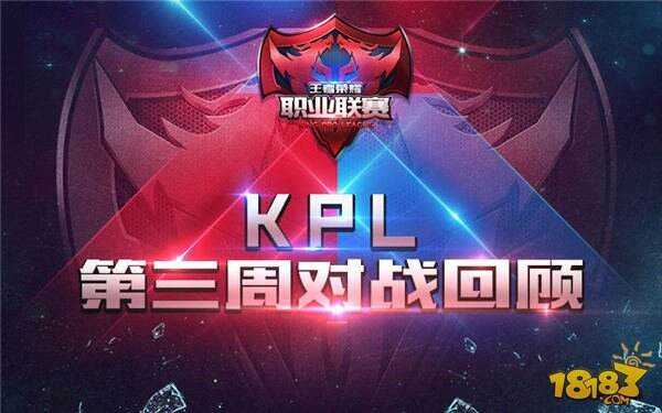 KPL春季赛DRG零封eStar，三局碾压凸显体系鸿沟