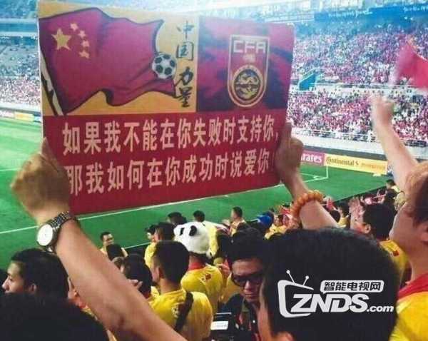 世预赛客负伊朗，里皮首败国足出线仅存理论可能