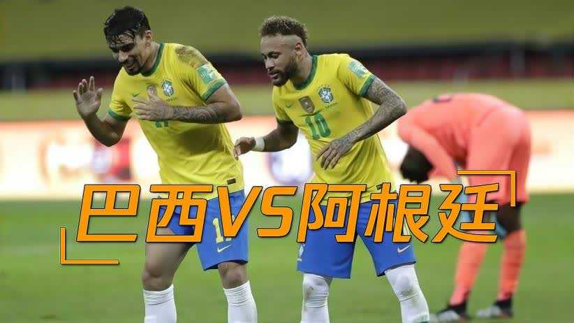 世预赛阿根廷4-1双杀巴西：恩佐传射领衔完美复仇