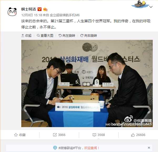 人机大战落幕：AlphaGo 3-0柯洁，人类最后防线全面告破