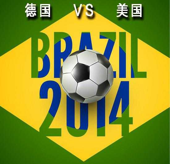 施廷德尔致命一击德国1-0智利首夺洲际杯