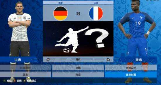 欧国联-法国2-0德国夺季军，姆巴佩传射破球荒