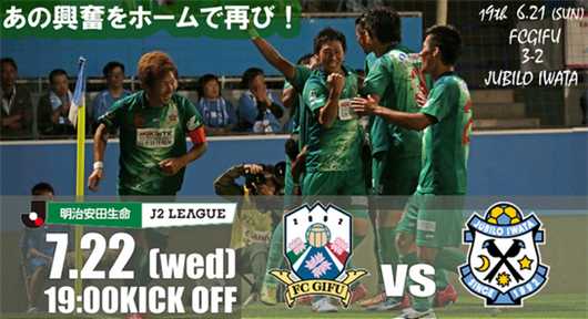 爱媛FC 3-0岐阜FC｜J2J3百年构想联赛西区A组第10轮