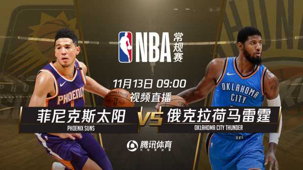 落选秀斯潘塞末节三记三分残阵勇士101-97逆转太阳