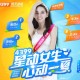 女性用的平台，女性的平台期